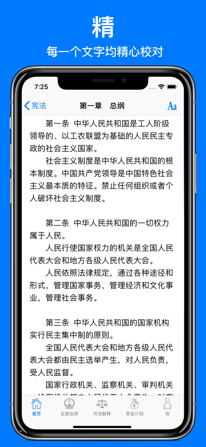 中國法律全集