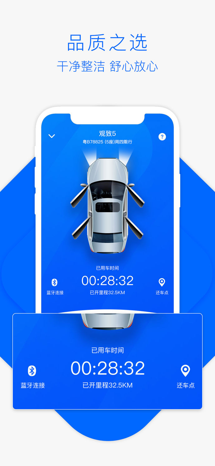 聯(lián)動云租車
