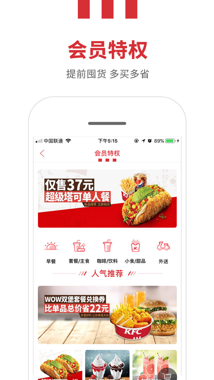 肯德基KFC(官方版)