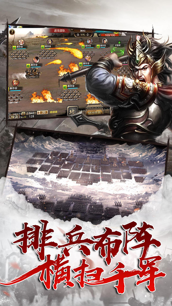 指掌三國游戲