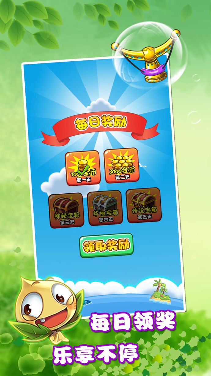 燃燒的蔬菜2 游戲