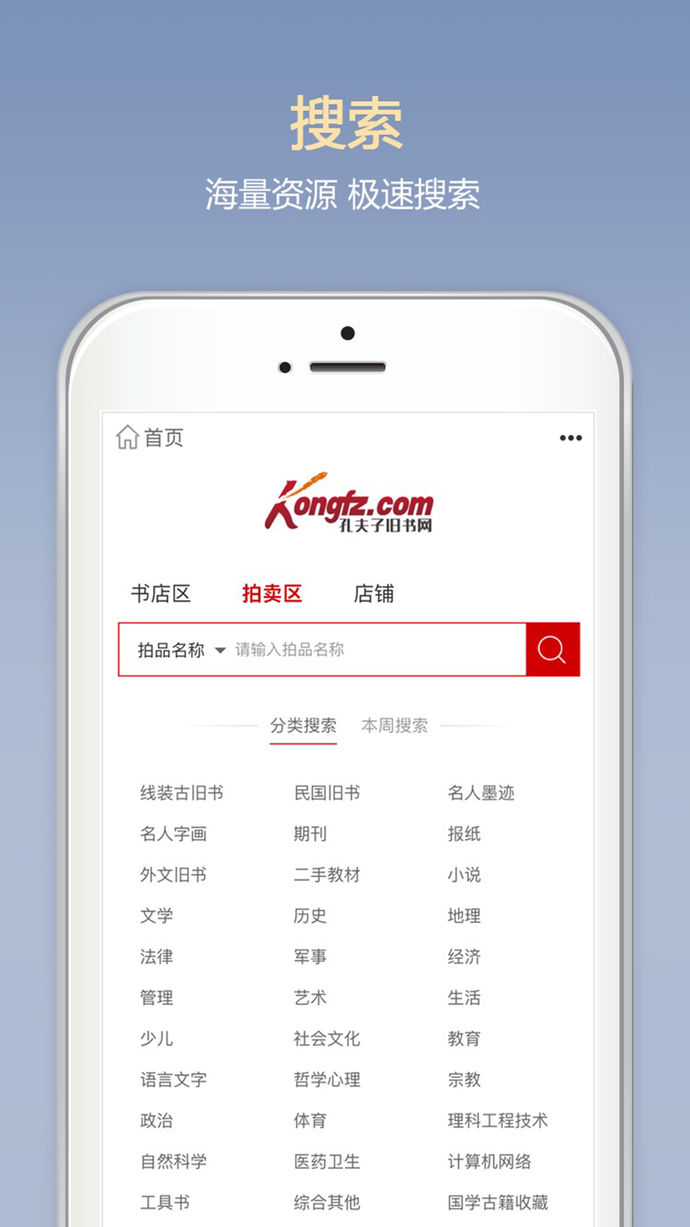 孔夫子舊書網(wǎng)