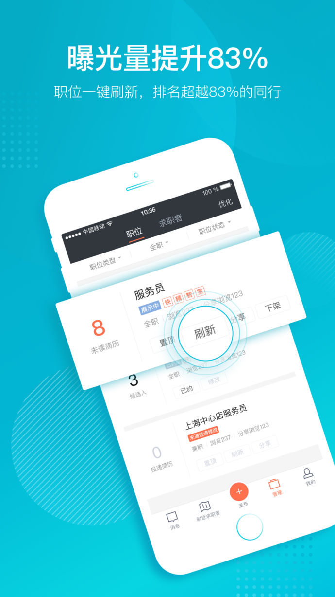 58招才貓