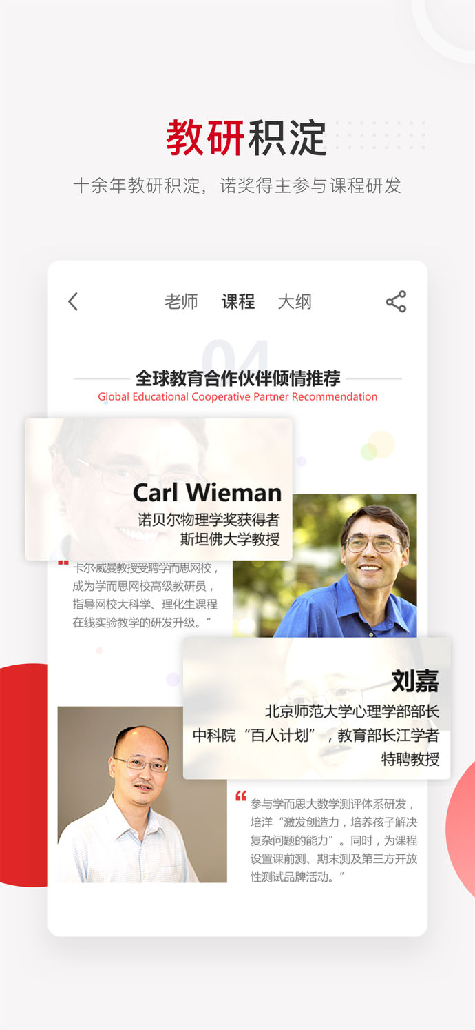 學(xué)而思網(wǎng)校