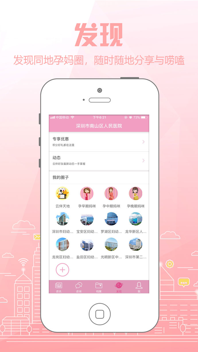 云伴母嬰
