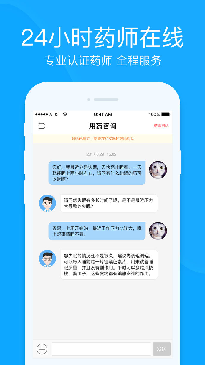 健客網(wǎng)上藥店