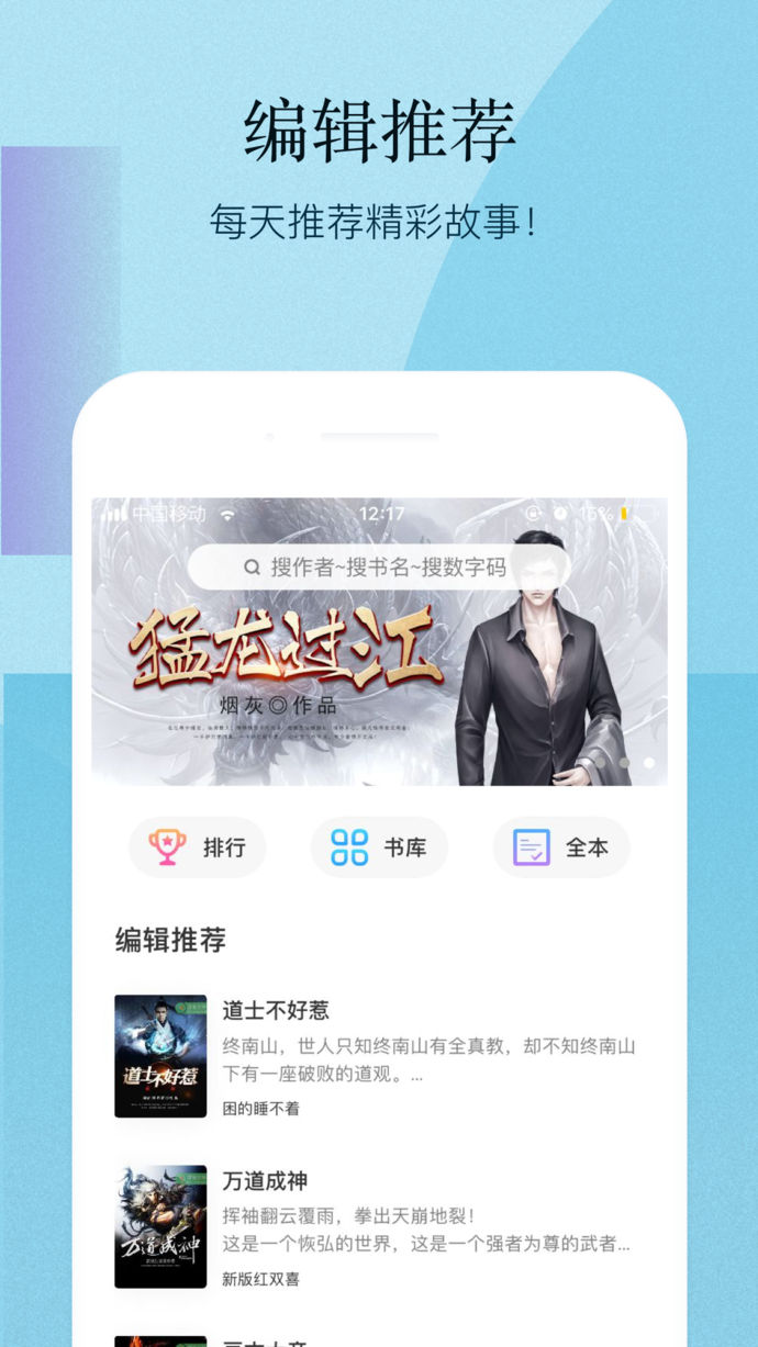 快讀小說大全