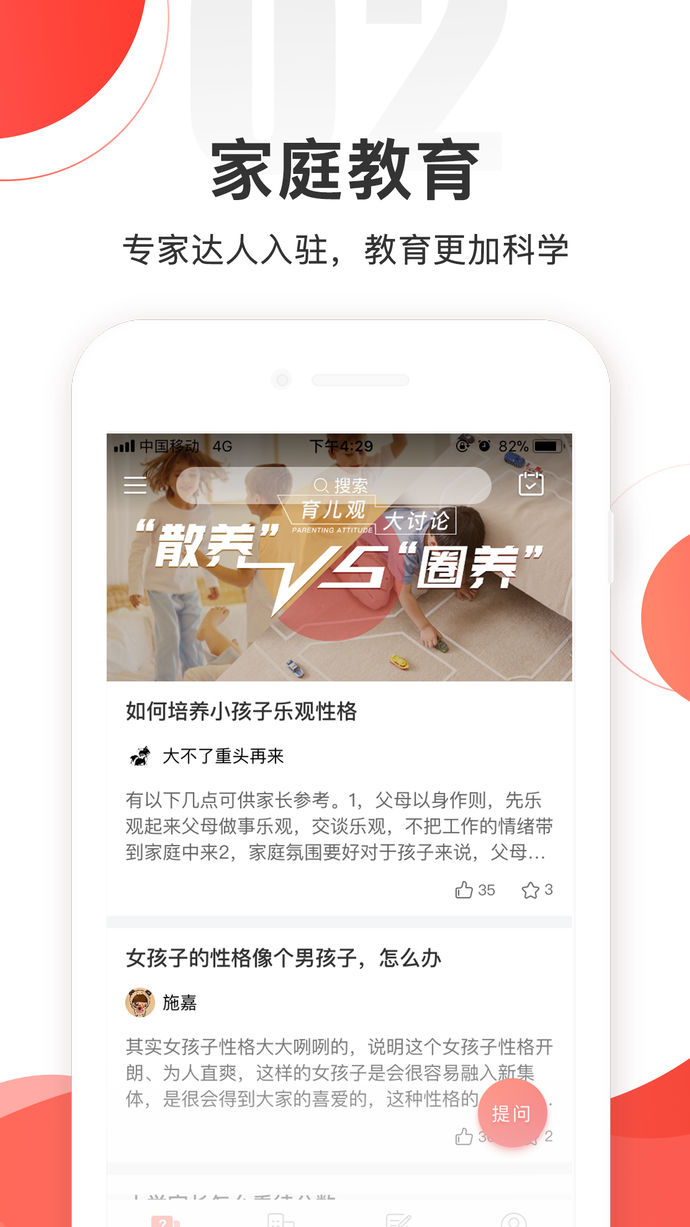 掌門(mén)一對(duì)一家長(zhǎng)版