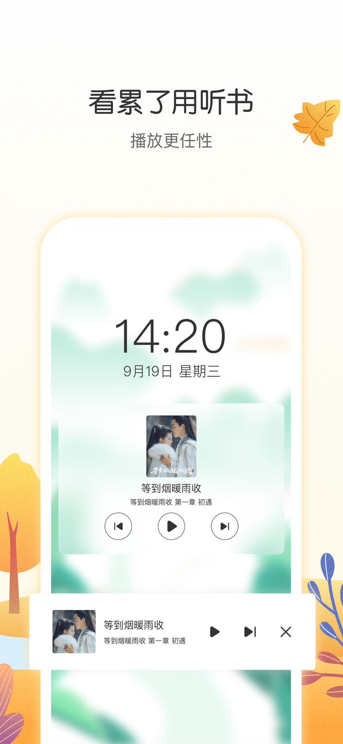 愛奇藝閱讀