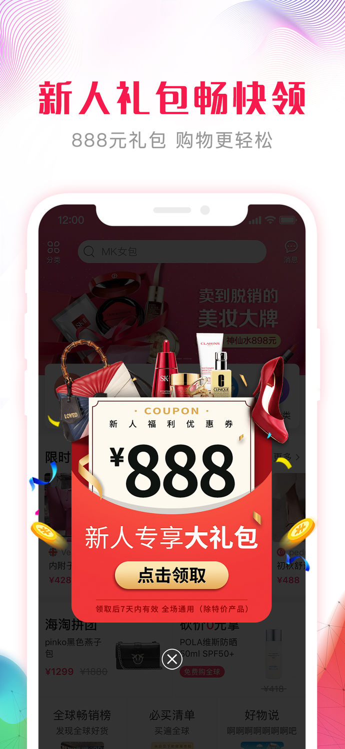 洋碼頭海外購(gòu)