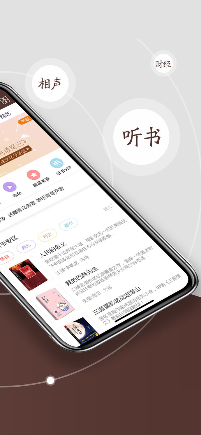 中國廣播
