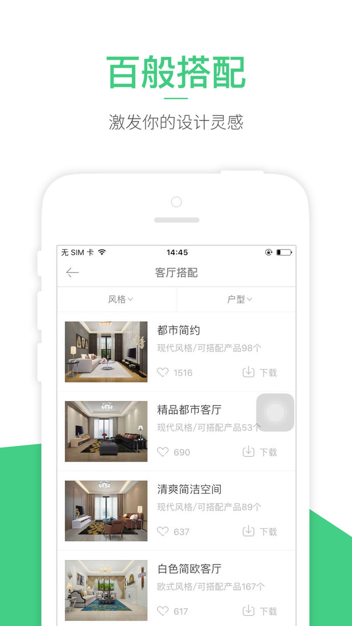 裝修體驗館