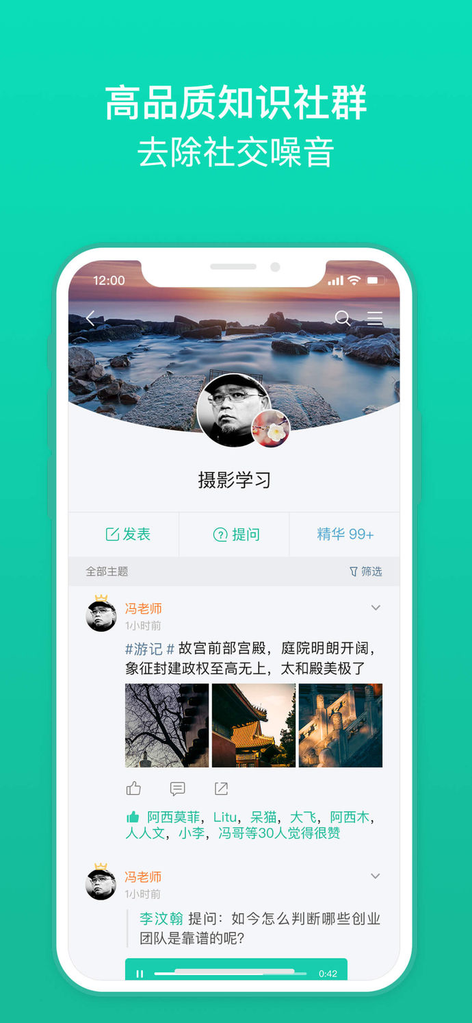 知识星球