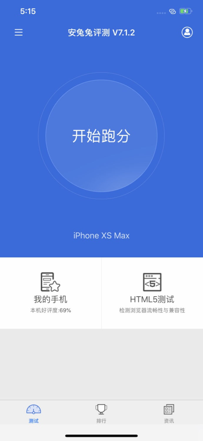 安兔兔評測