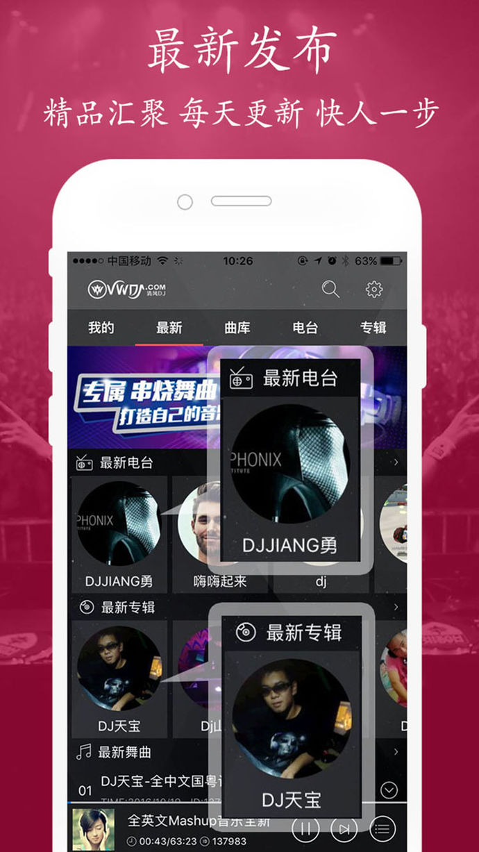 清風(fēng)DJ