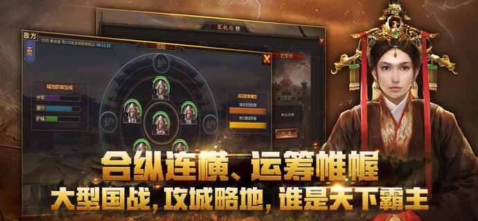 戰(zhàn)國游戲
