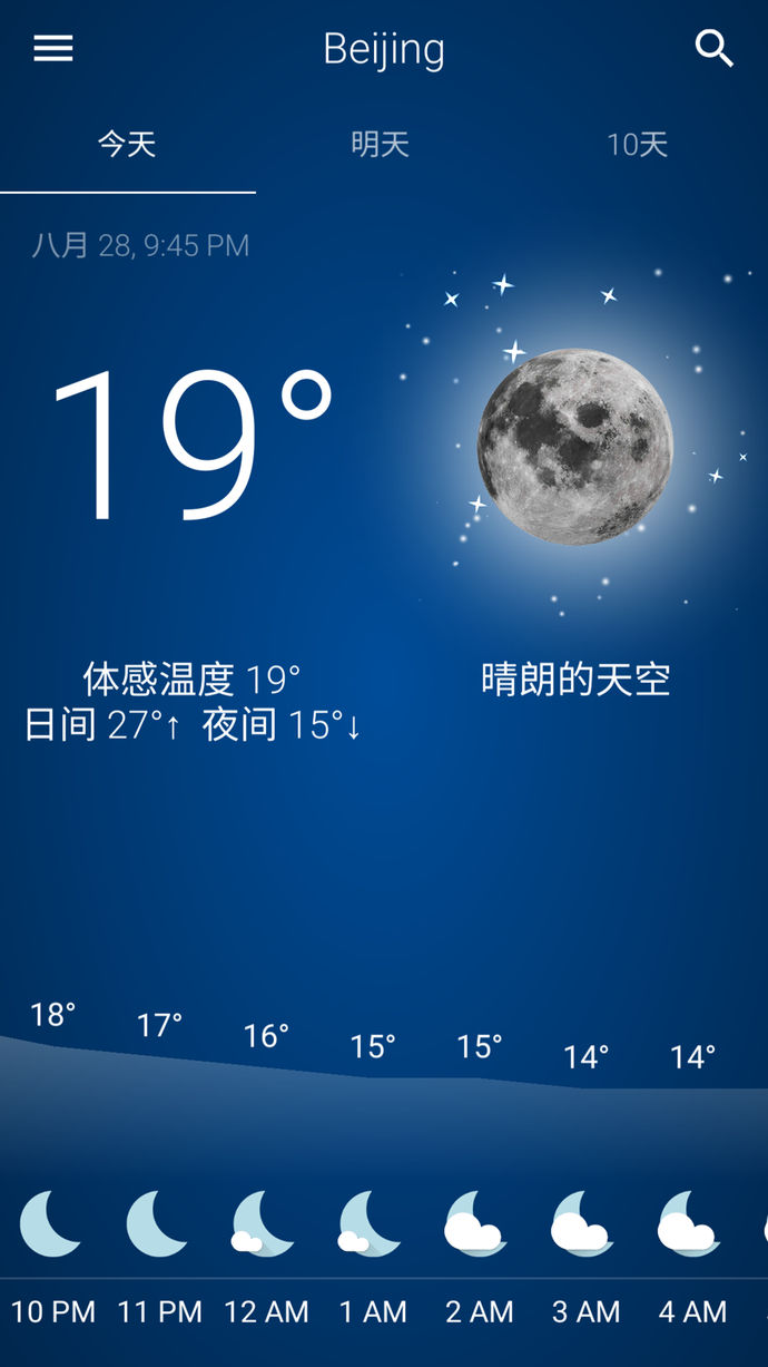 中國天氣網應用