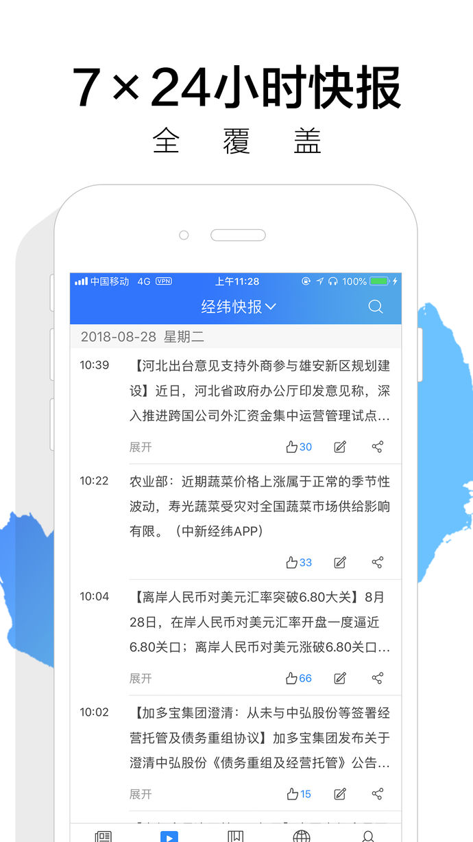 中新經(jīng)緯