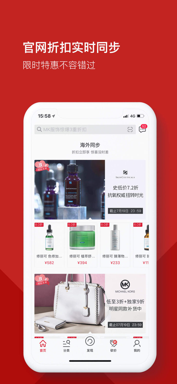 折瘋了全球購