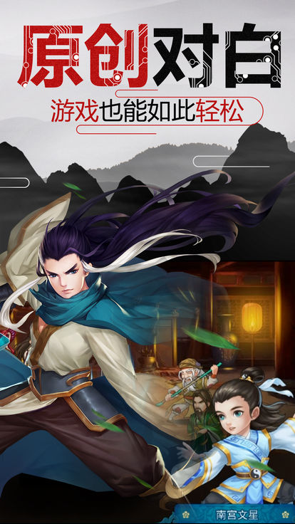 俠客問情
