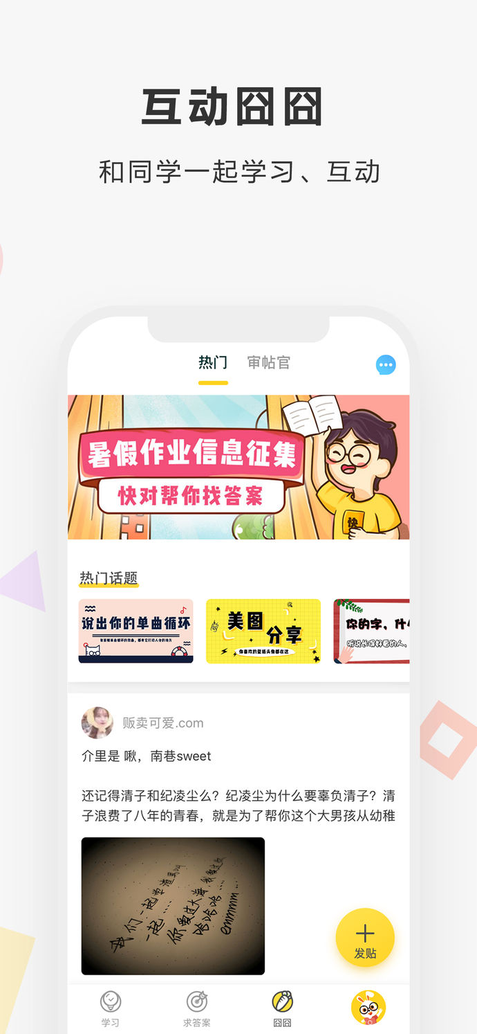 快對作業(yè)