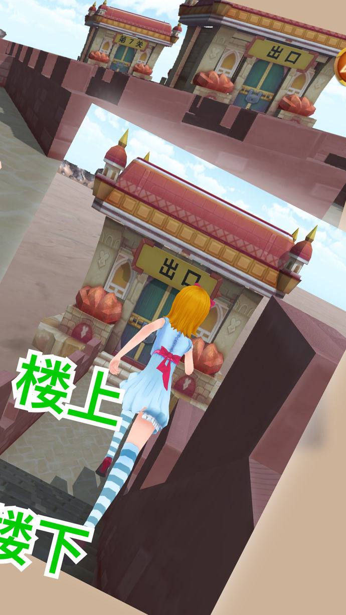 3D迷宮