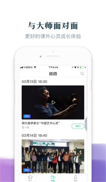 智慧樹網(wǎng)