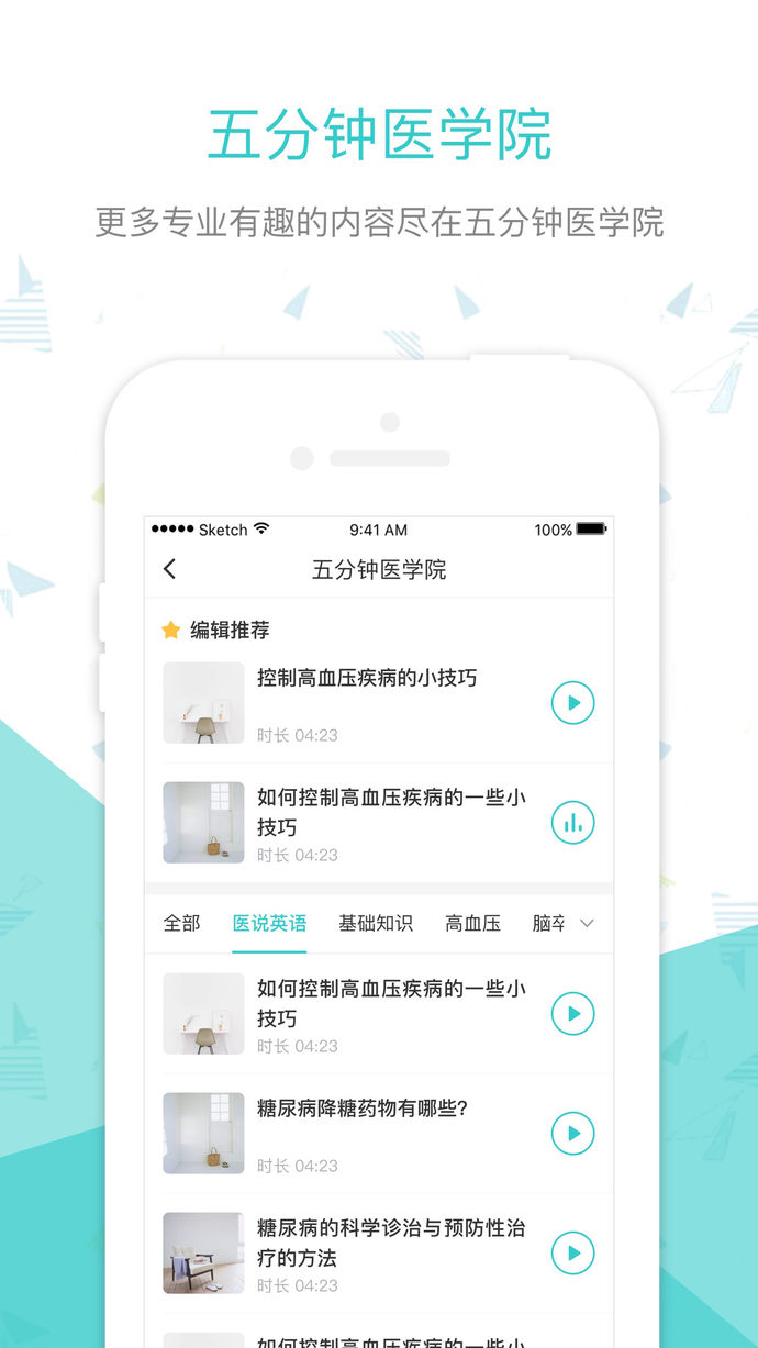 云鵲醫(yī)