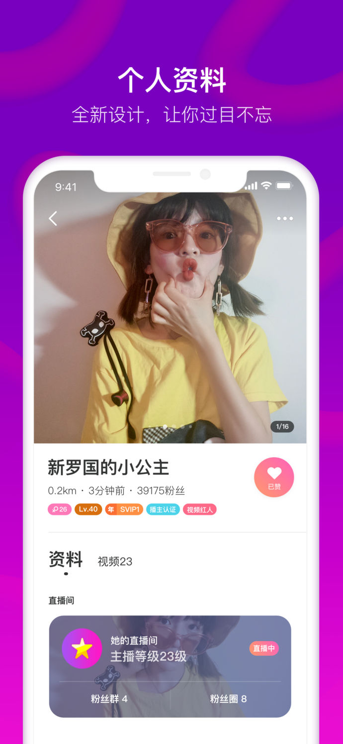 MOMO陌陌