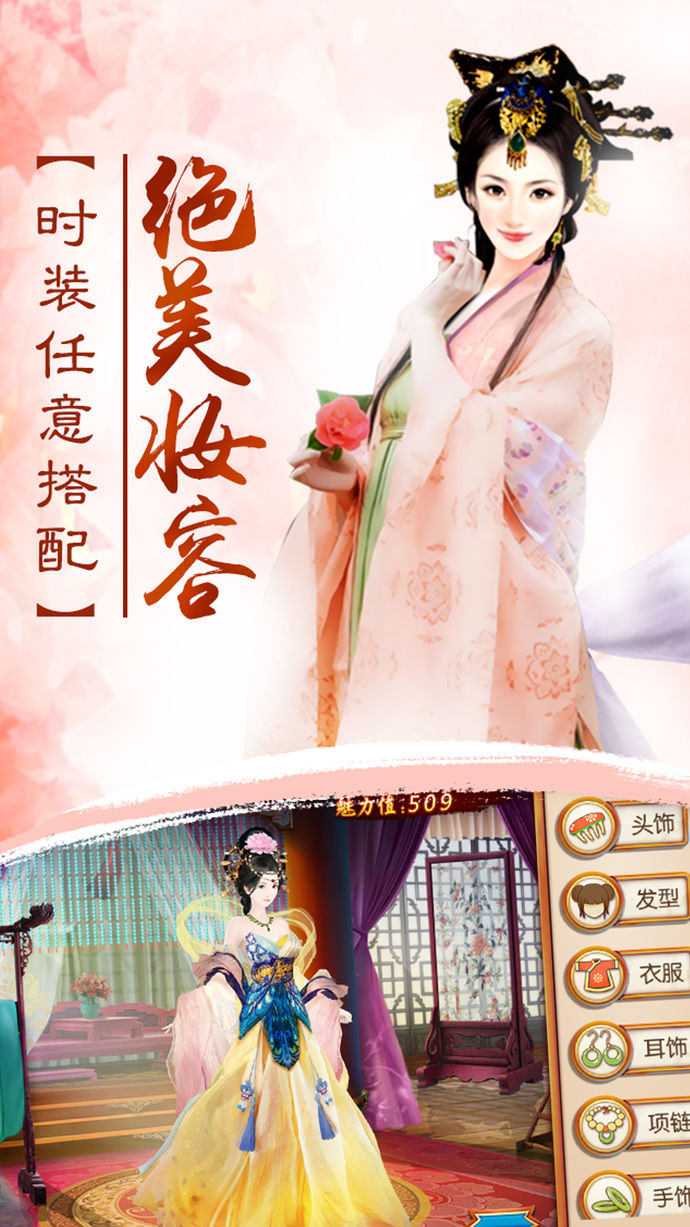 我的宮廷之清宮夢游戲