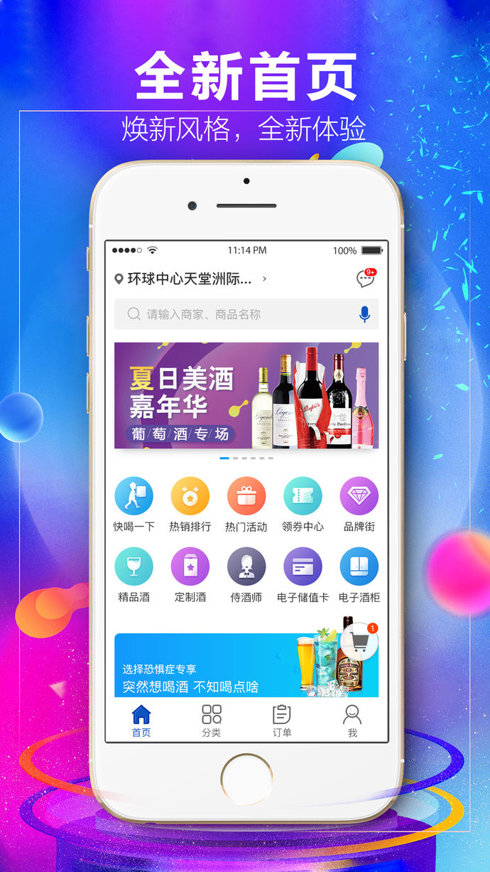 1919快喝