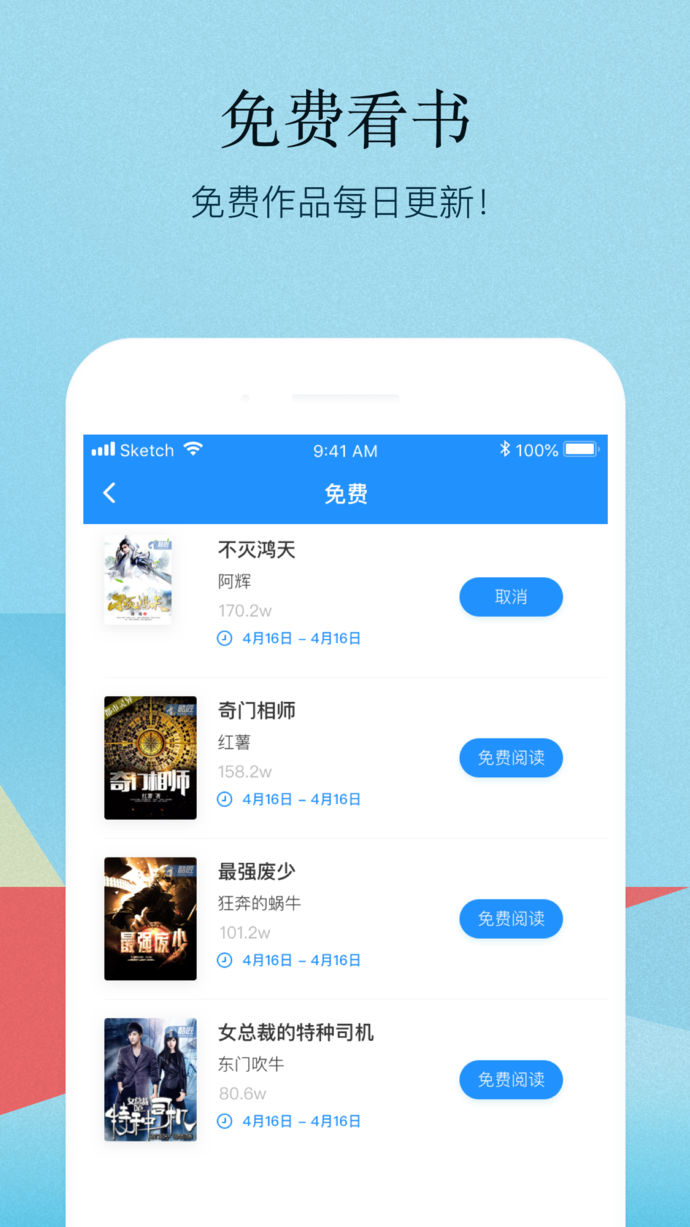 快讀小說大全