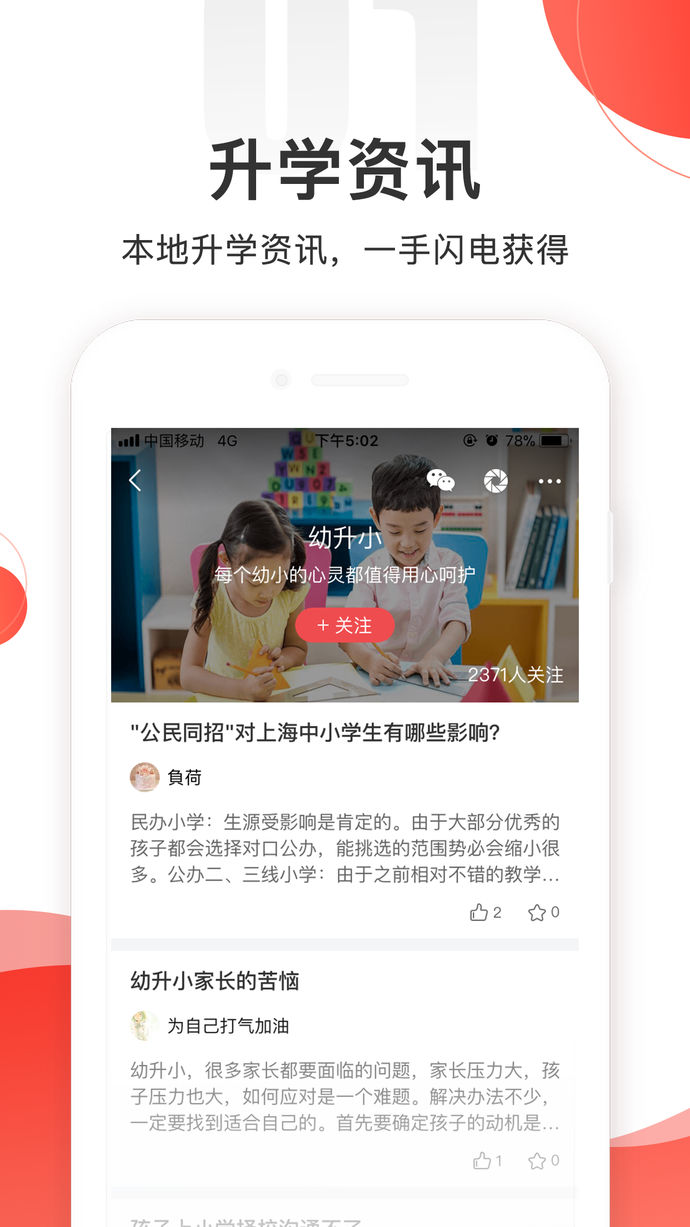 掌門(mén)一對(duì)一家長(zhǎng)版