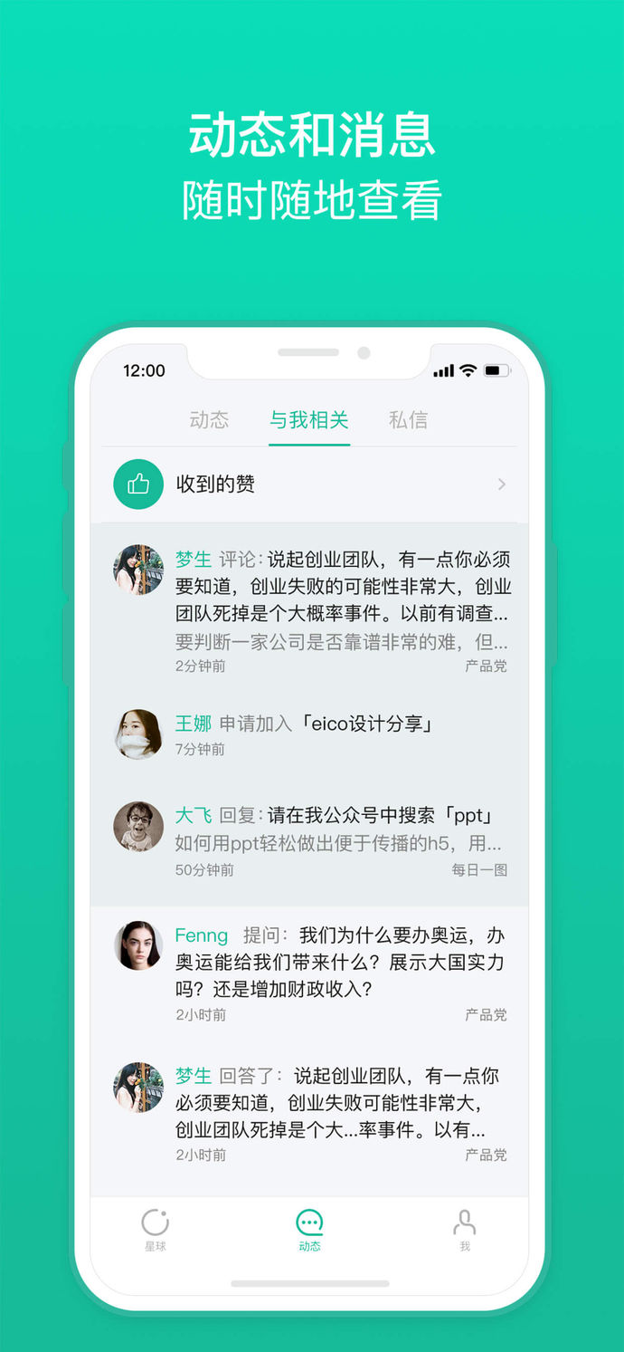 知识星球