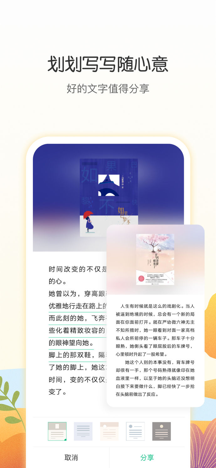 愛奇藝閱讀