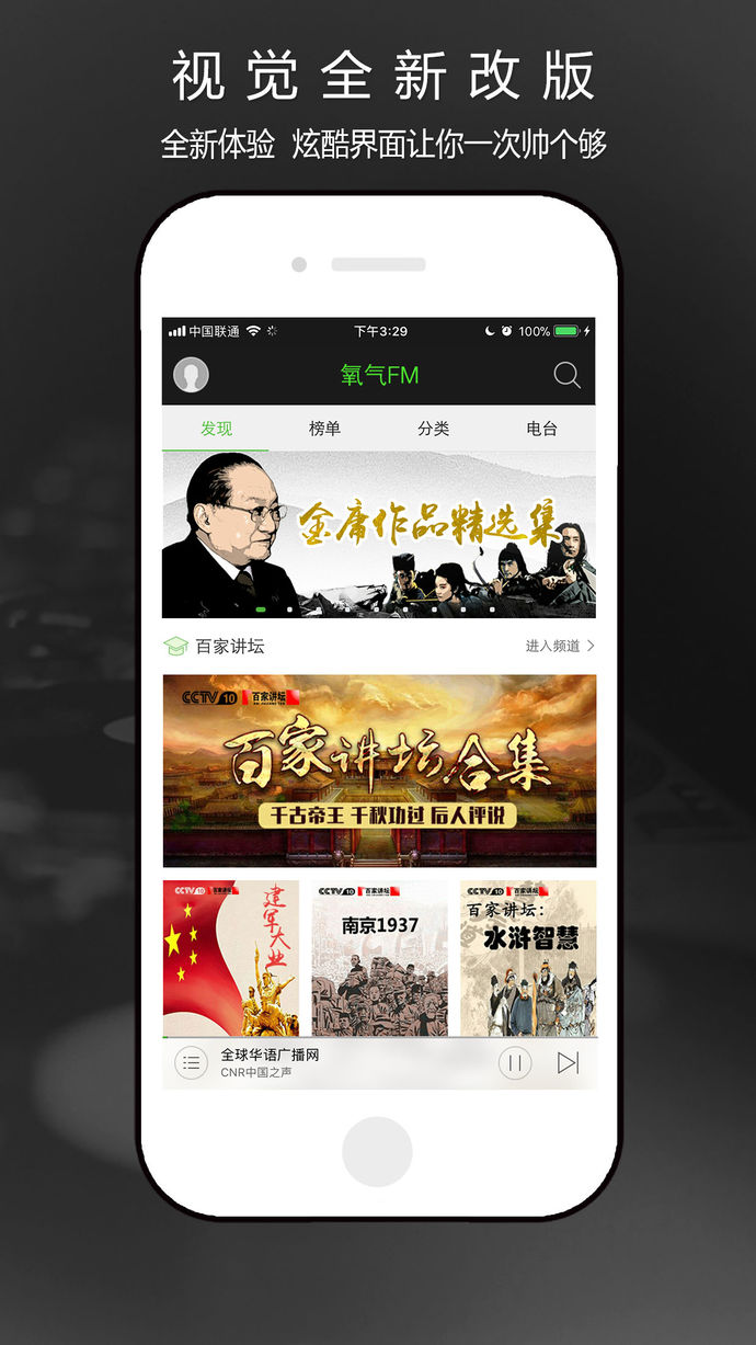 氧氣聽書