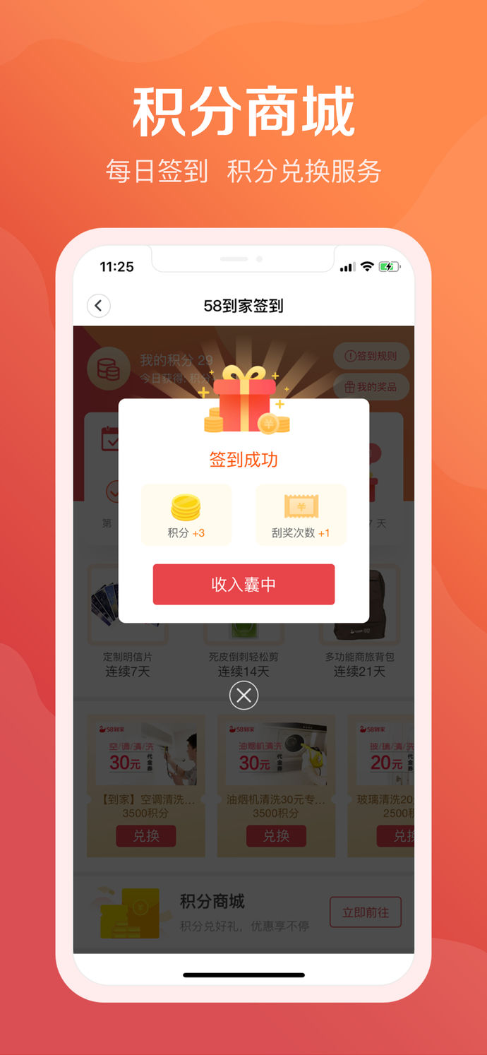 58到家
