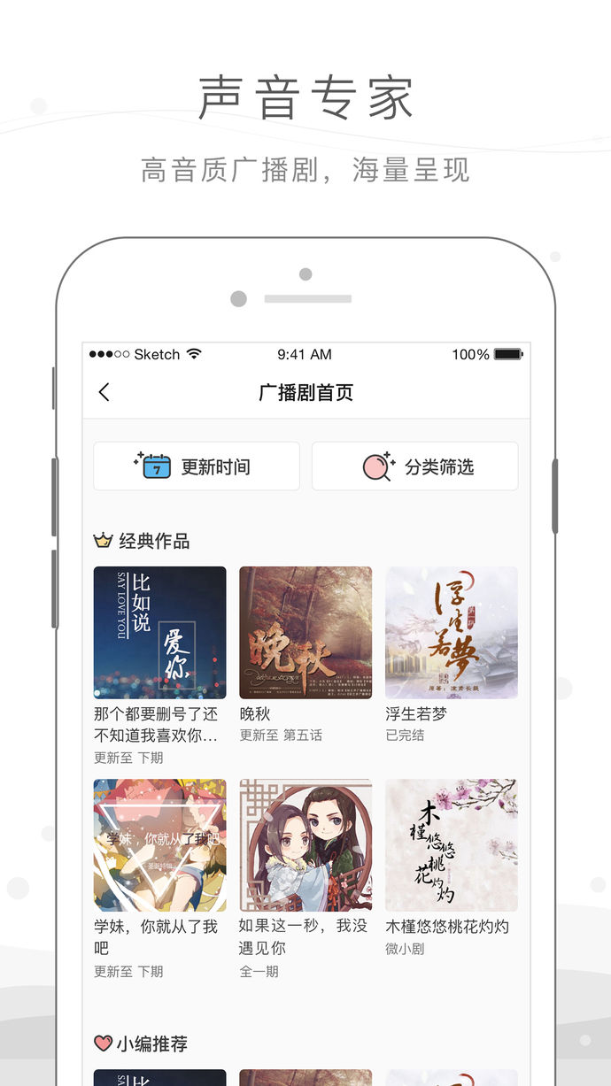 貓耳FM
