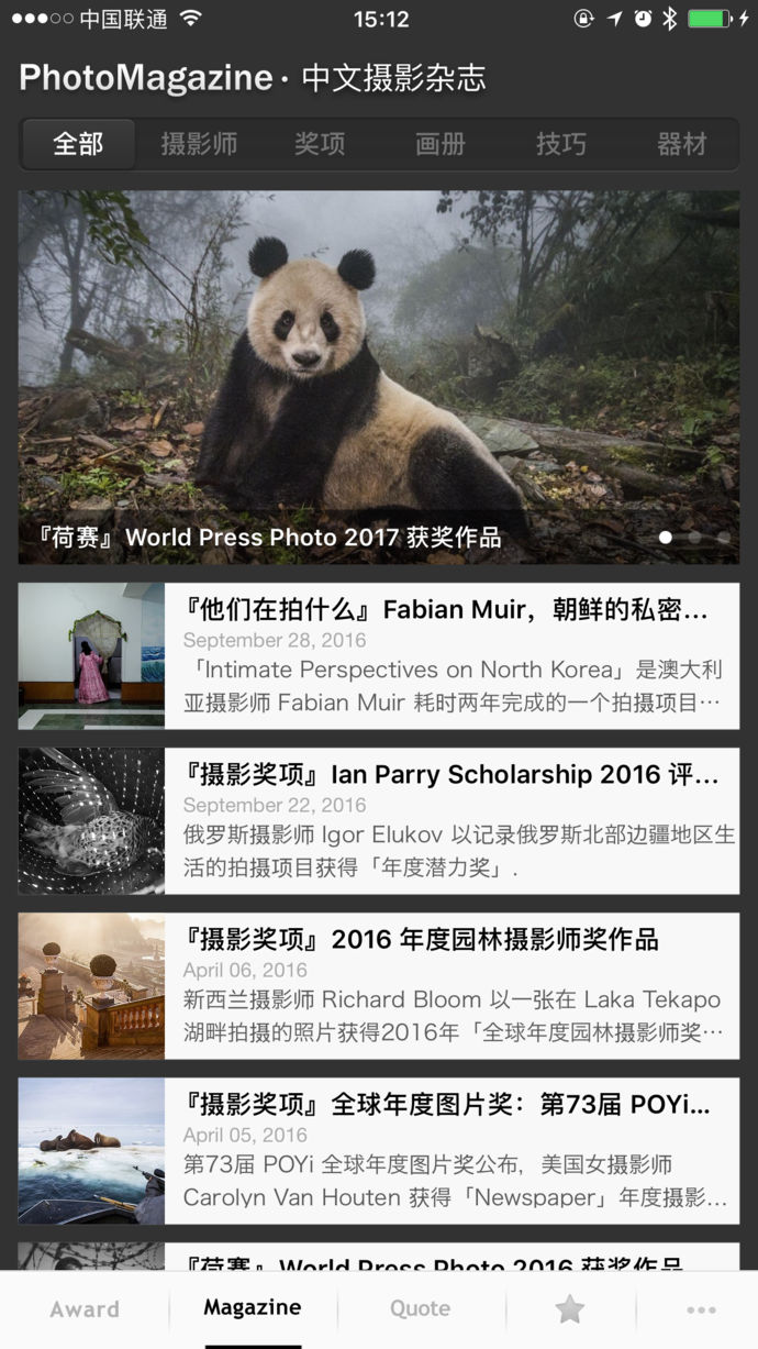中文攝影雜志