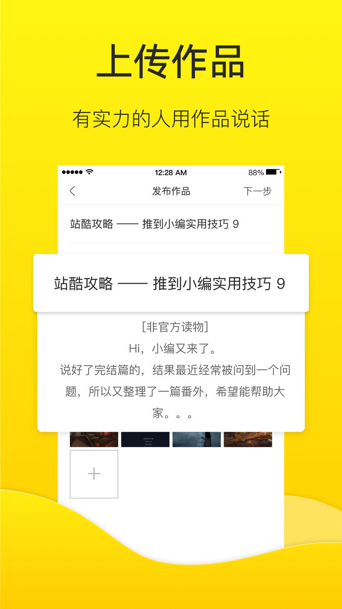 站酷