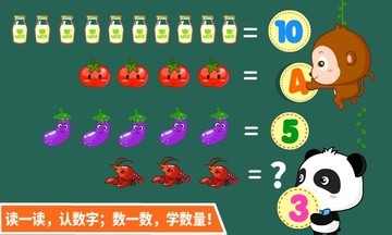 寶寶學數(shù)字