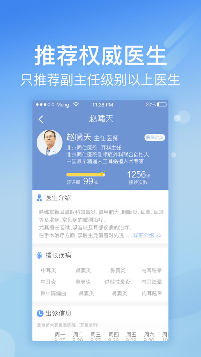 9114掛號網