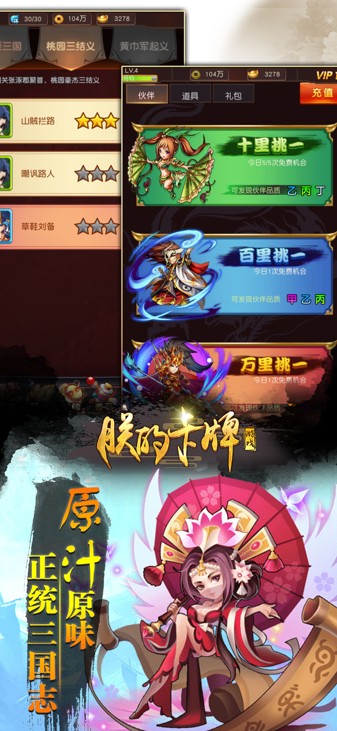 朕的卡牌游戲