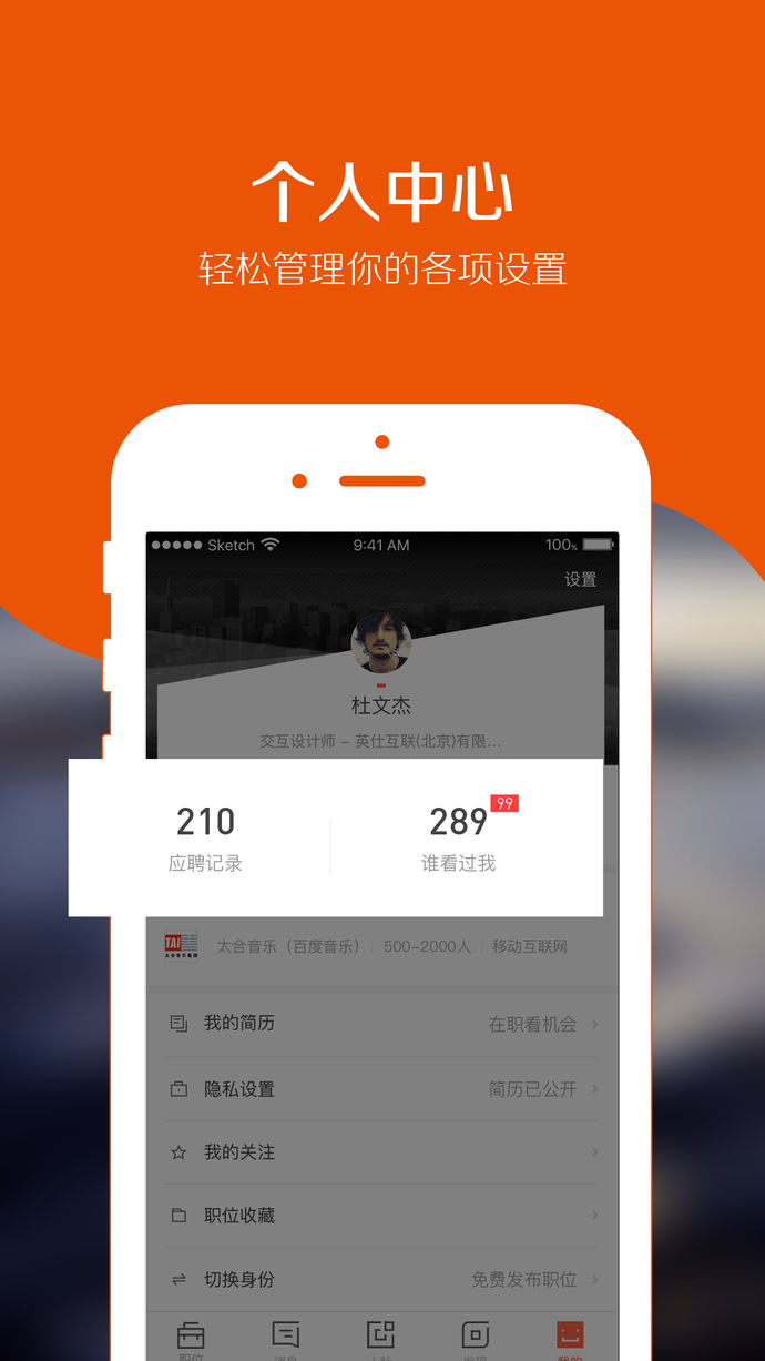 獵聘網