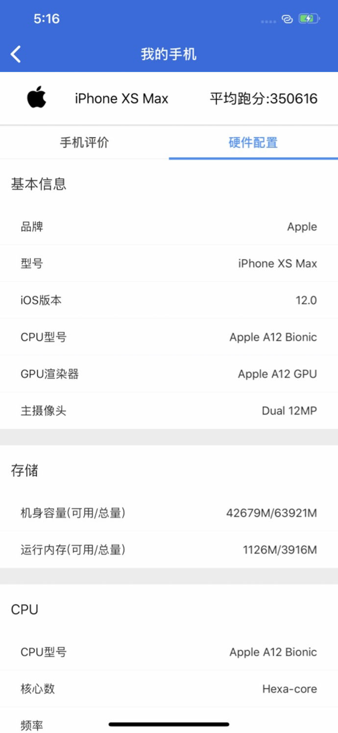 安兔兔評測