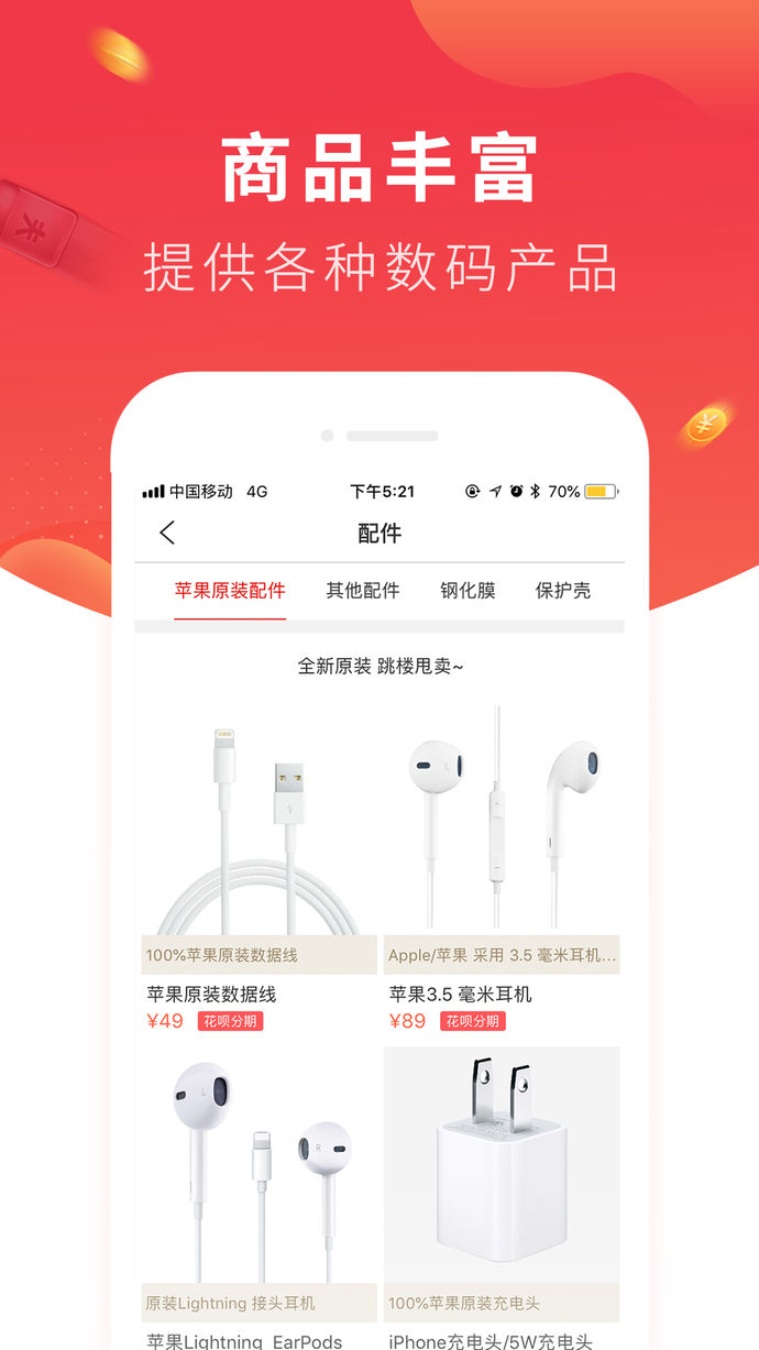 找靚機