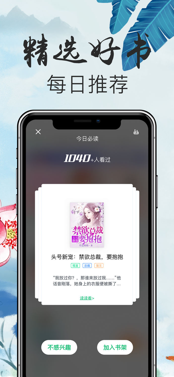 墨香小說大全