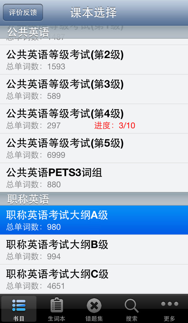 职称英语