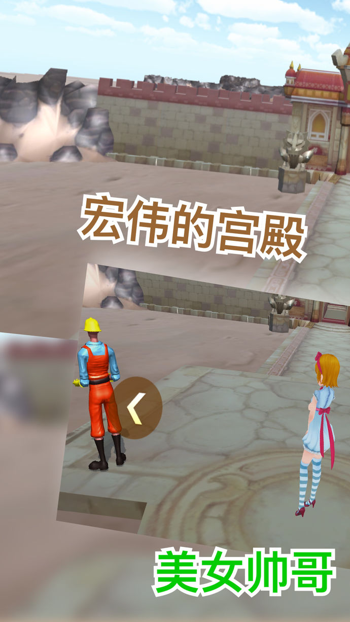 3D迷宮