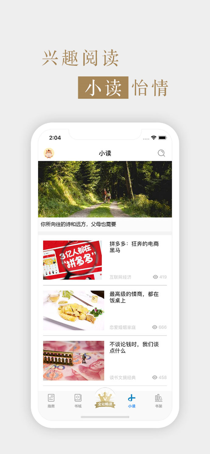 《故事會(huì)》